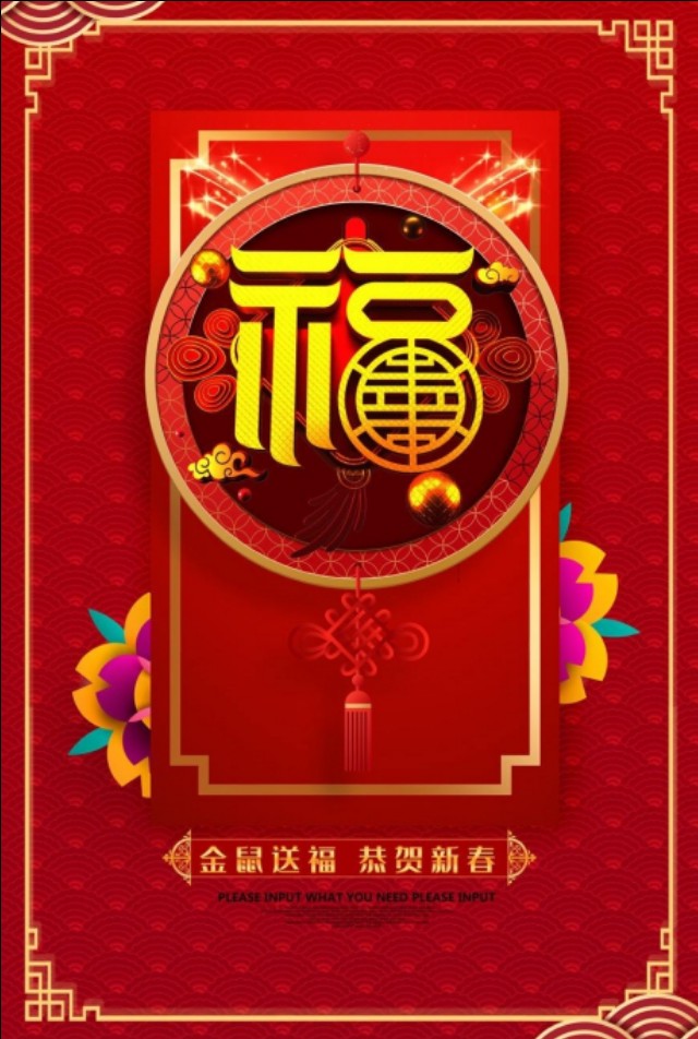 鼠年春联最新打开方式,鼠年春联大全带鼠的