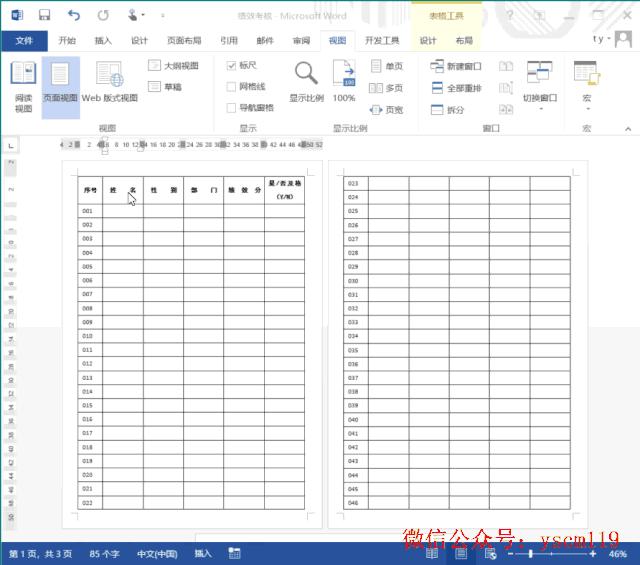word跨页表格如何显示表头,表格在word中跨页不显示表头