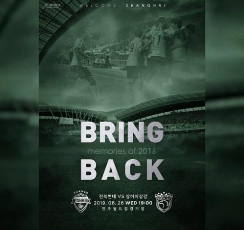 脚踩熊猫杯的韩国人,韩国球员赢中国脚踩熊猫杯