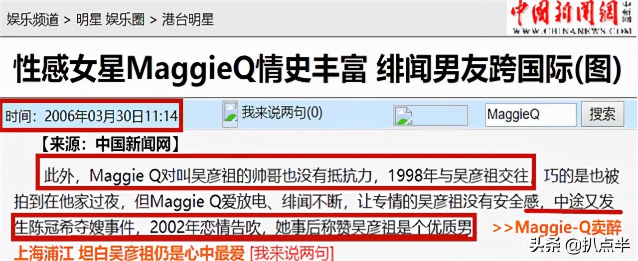 吴彦祖前女友maggieq和陈冠希,maggieq吴彦祖什么时候在一起