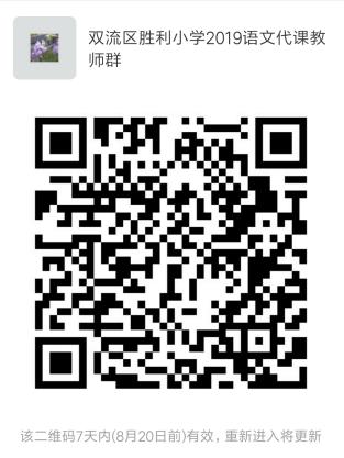 邢台胜利小学招聘教师,胜利小学招插班生吗