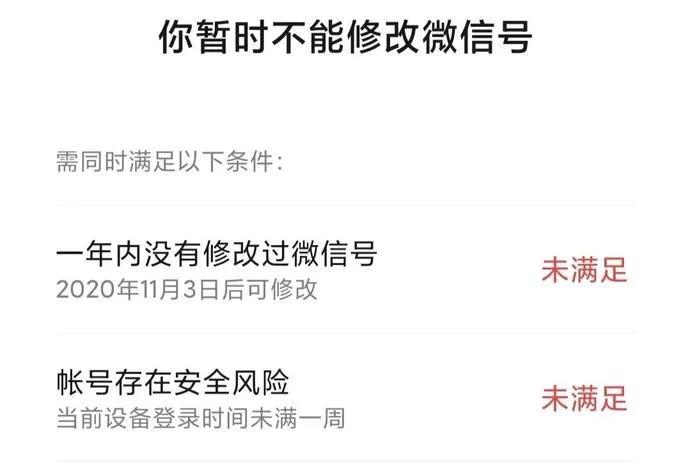 微信改了微信号别人还能找到吗,微信什么时候可以改微信号