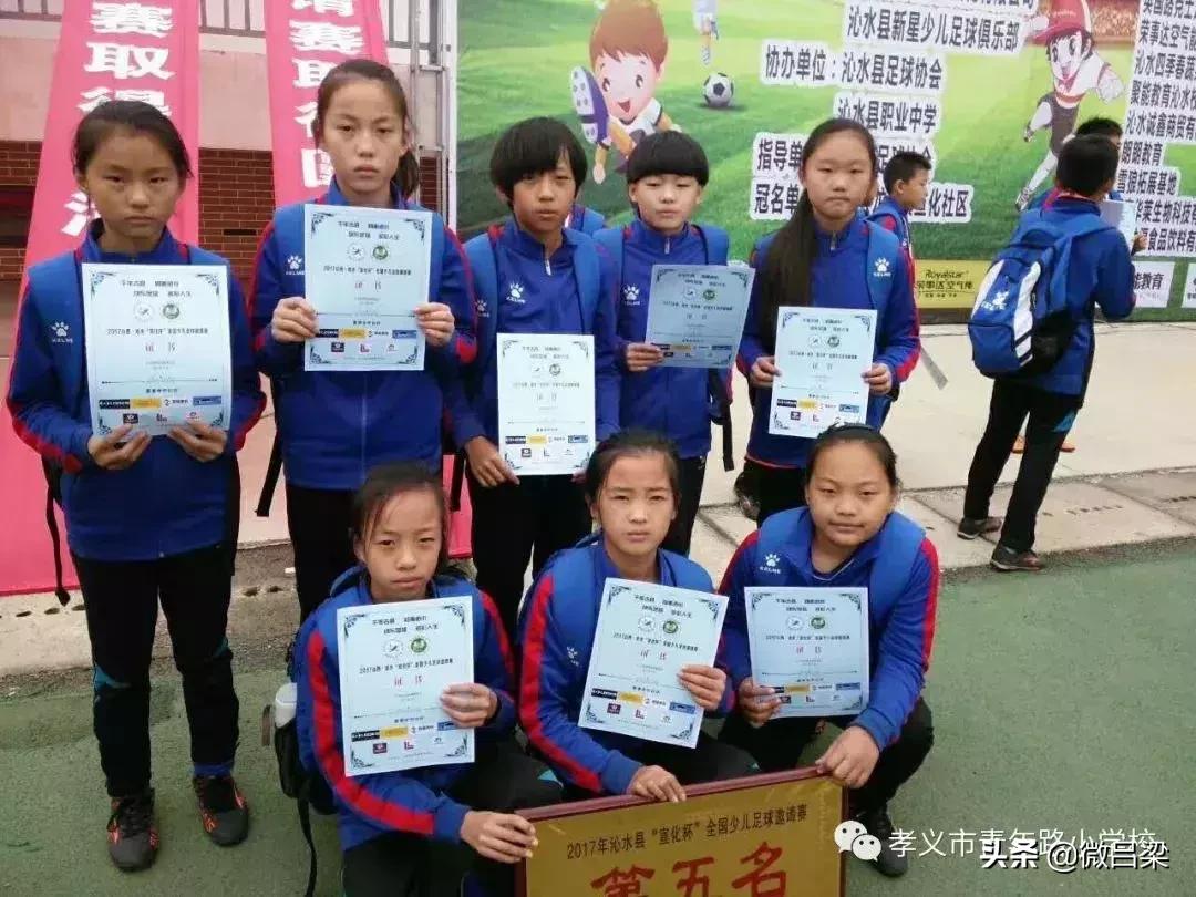 孝义女足法国世界杯,山西孝义女足