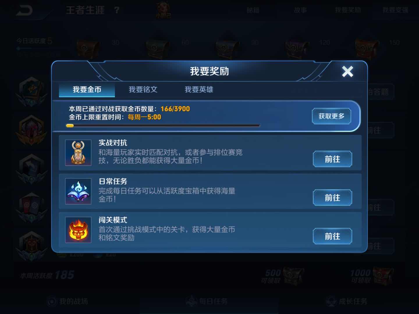 王者光荣中蓝星币在哪里兑换物品,王者光荣中的玉镖币怎么用