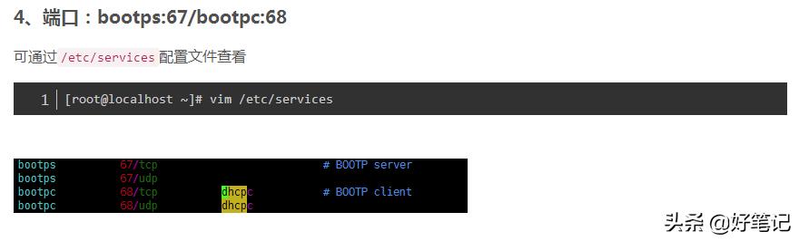 dhcp如何在核心上实现,dhcp三种类型入门