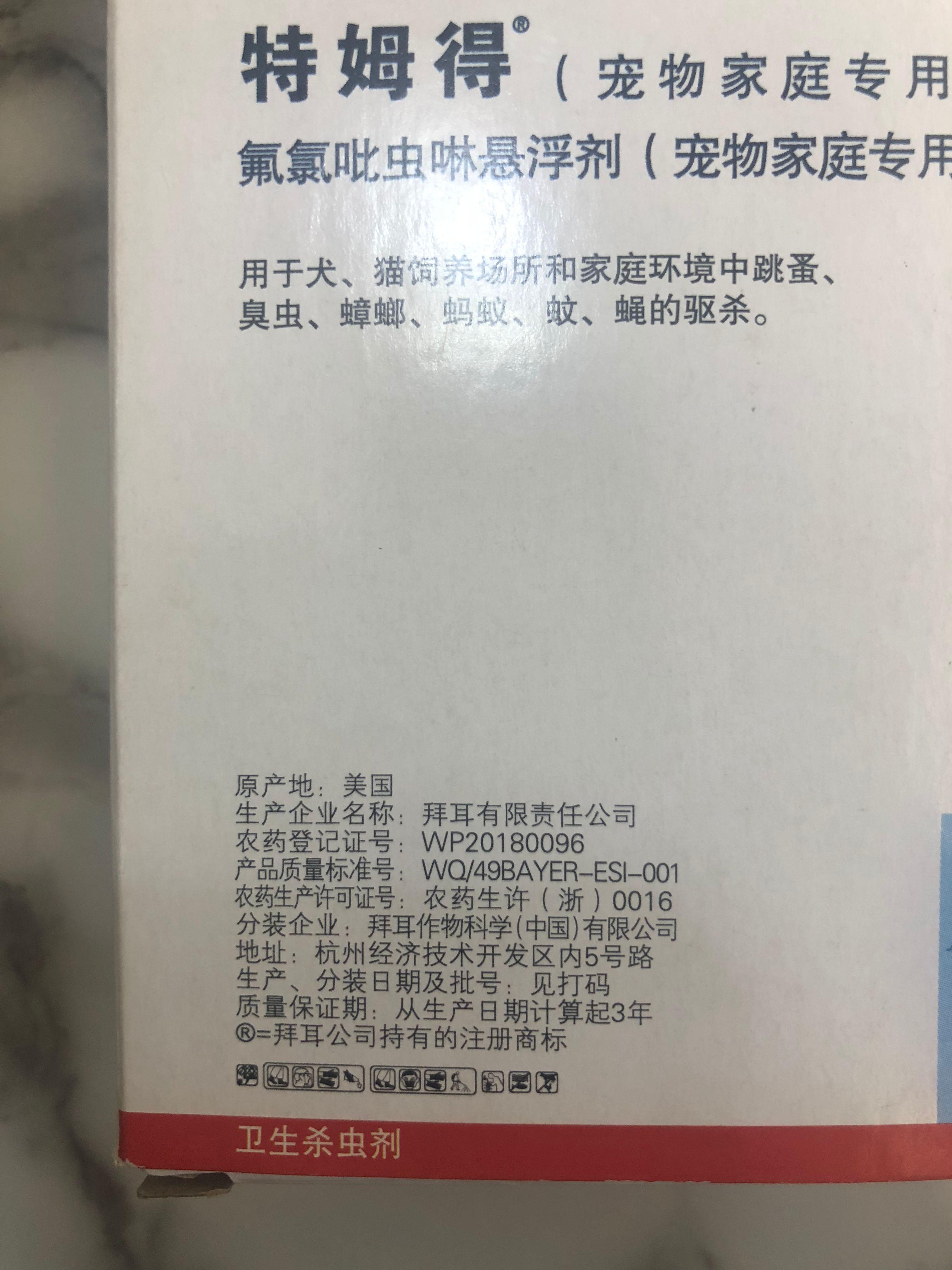 拜耳宠物杀虫,拜耳杀虫对宠物有害吗