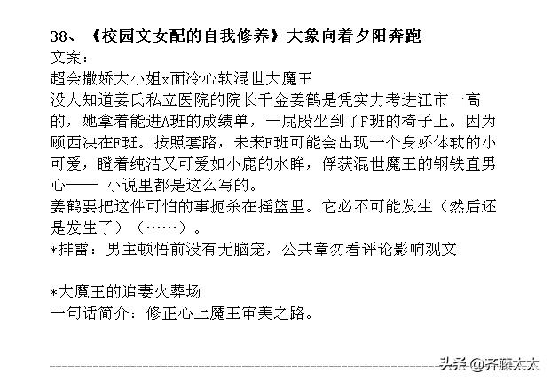 新文精筛：现言甜宠文！40本！容光、六盲星、明开夜合、临渊鱼儿