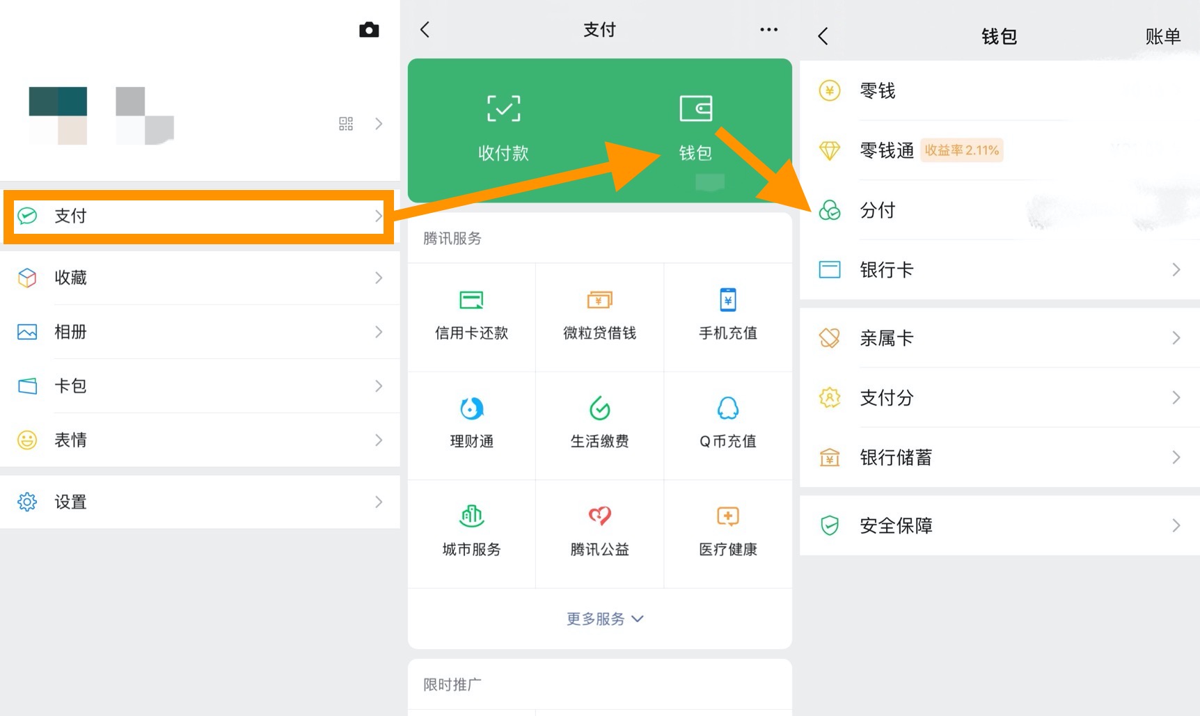 微信版花呗申请额度入口,微信花呗免费版本