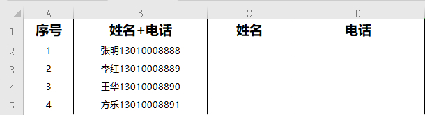 如何用公式拆分一个单元格内容,如何拆分单元格里的文字和数字
