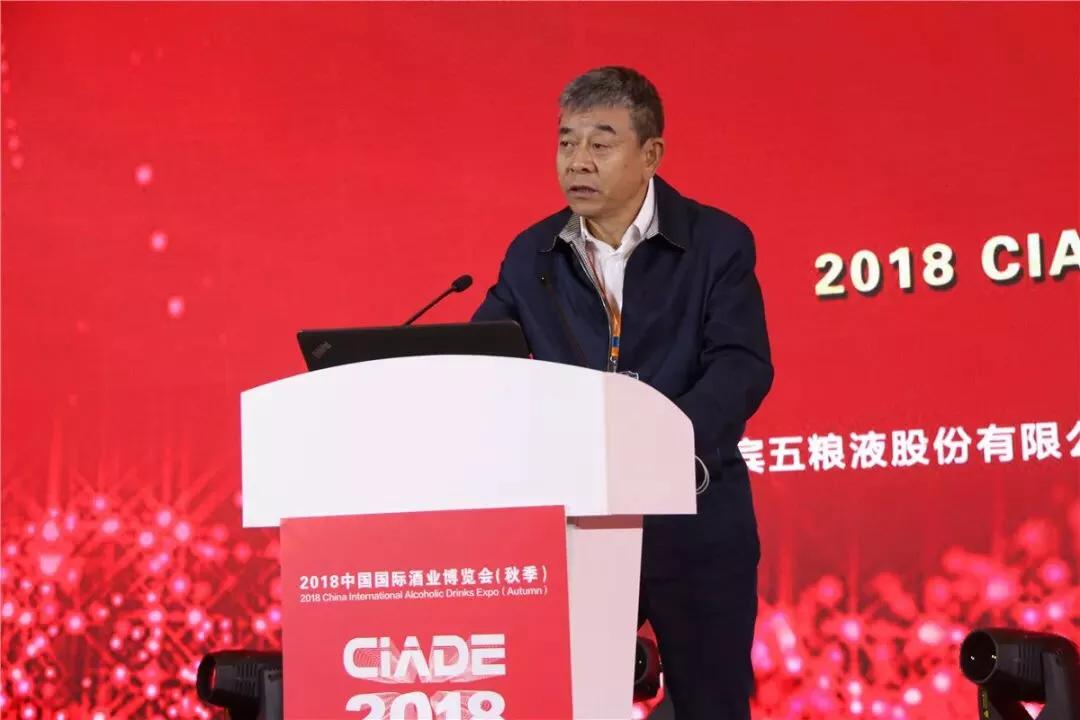 国际名酒价值论坛,2018世界酒文化博览会纪念酒