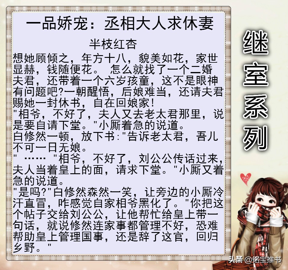 给前夫当继母的类似古言重生文,古言重生我给前夫当继母