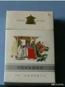 诸葛亮牌香烟,烟盒上有诸葛亮香烟是什么牌