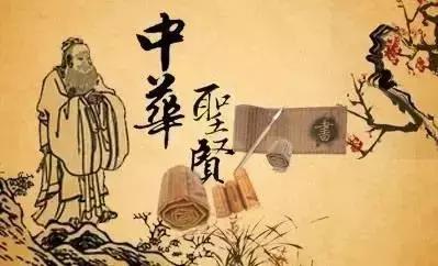 中国古代名人圣贤图片,中国古代有哪些可以称为圣贤的人