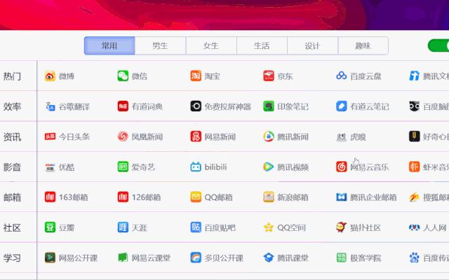 好用免费的导航网站排行榜,全能导航网站哪个好用