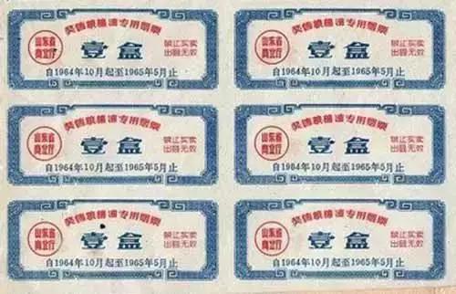 家里还能找到吗？计划经济时代的“命根子”,超乎想象的各种供应票