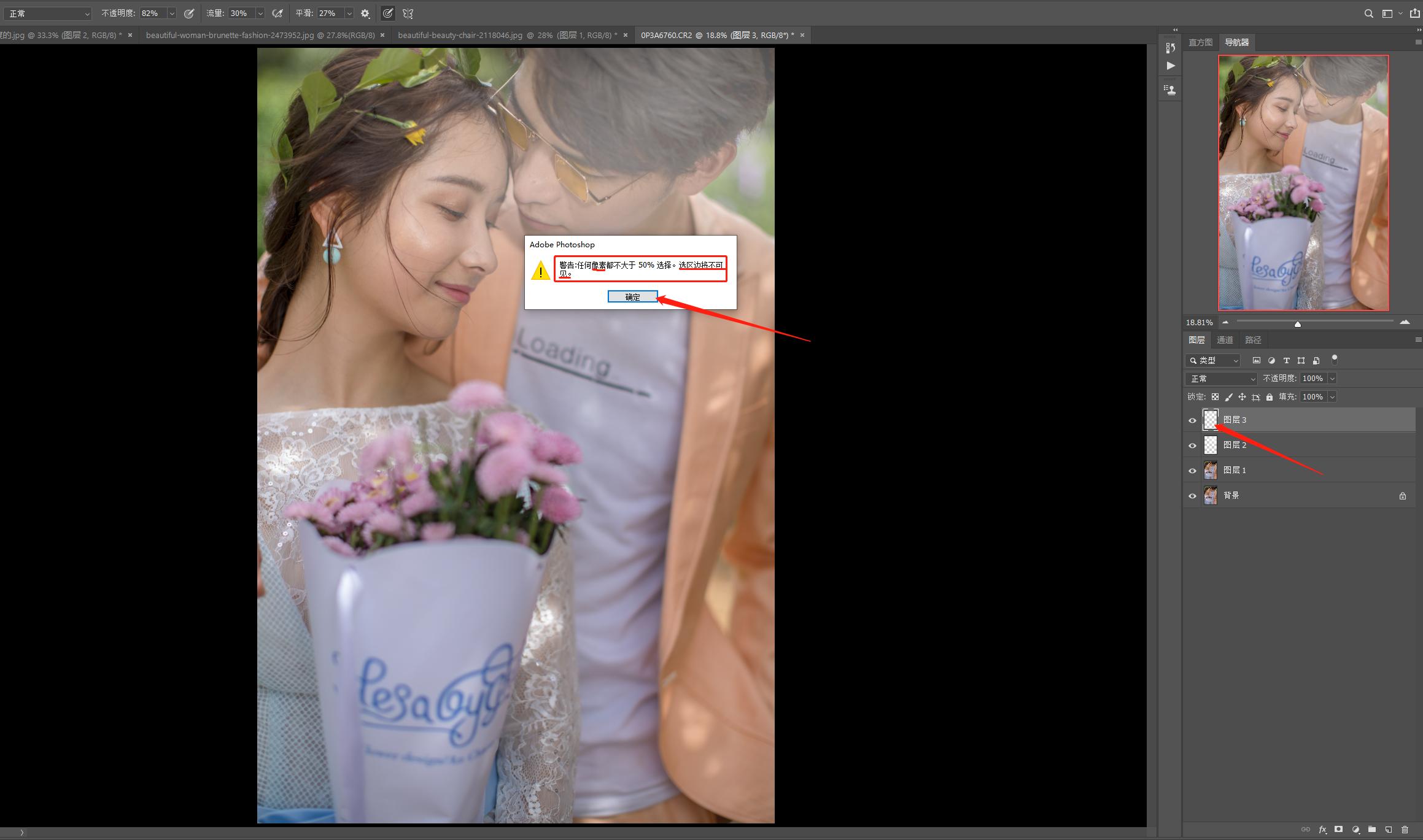 PS三大拦路虎之选区工具，7分钟循序渐进的轻松学习10种选区工具