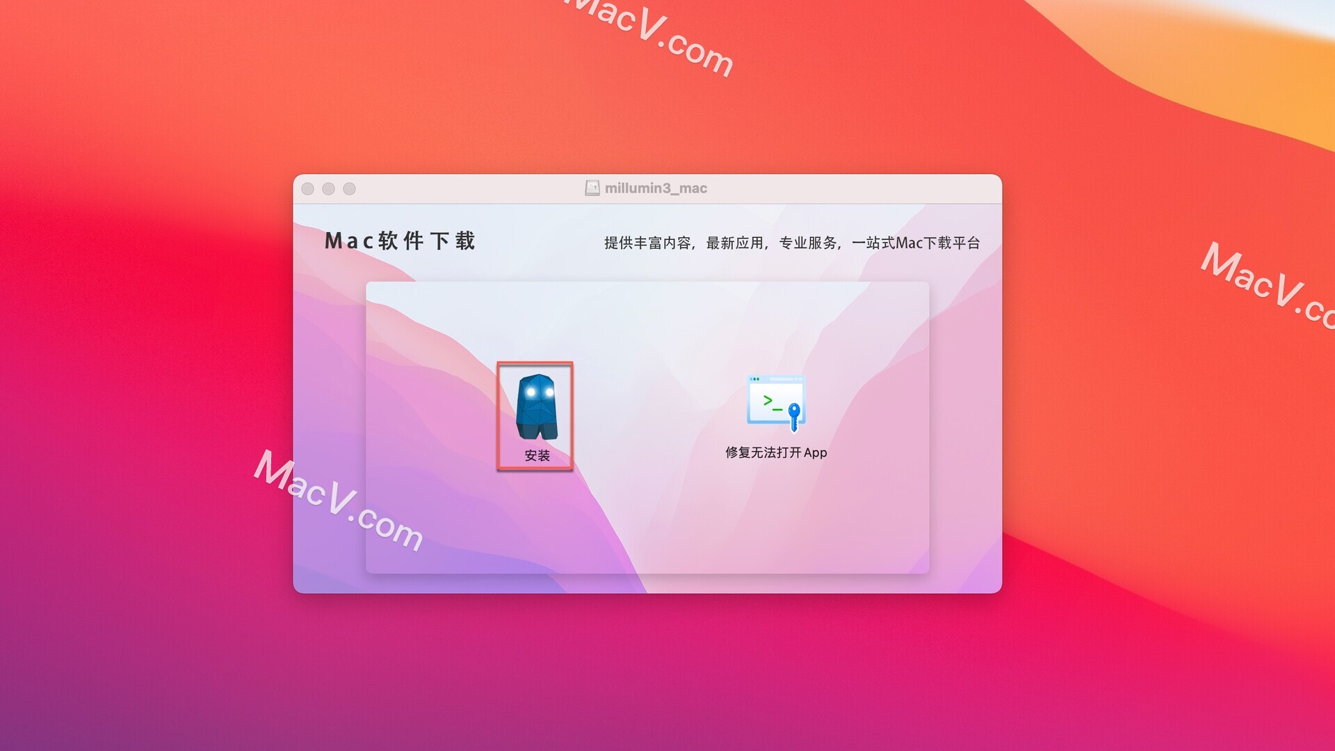 Millumin3formac,专业视频编辑软件