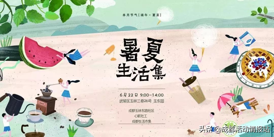 6.19活动,6.28到7.4的活动