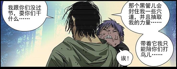 一人之下解说414话,一人之下433话风后奇门