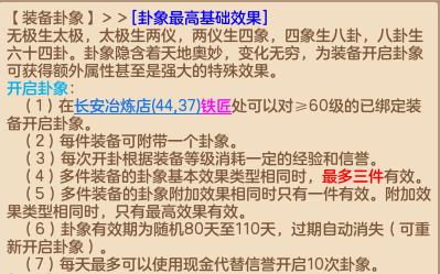 神武4天策怎么增加战斗力,神武魔王怎么提高战斗力