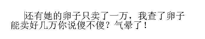 震惊！女大学生为了虚荣出卖XX……