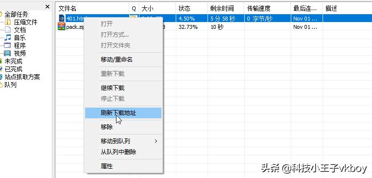 idm下载神器在360浏览器上怎么用,idm设置和操作教程