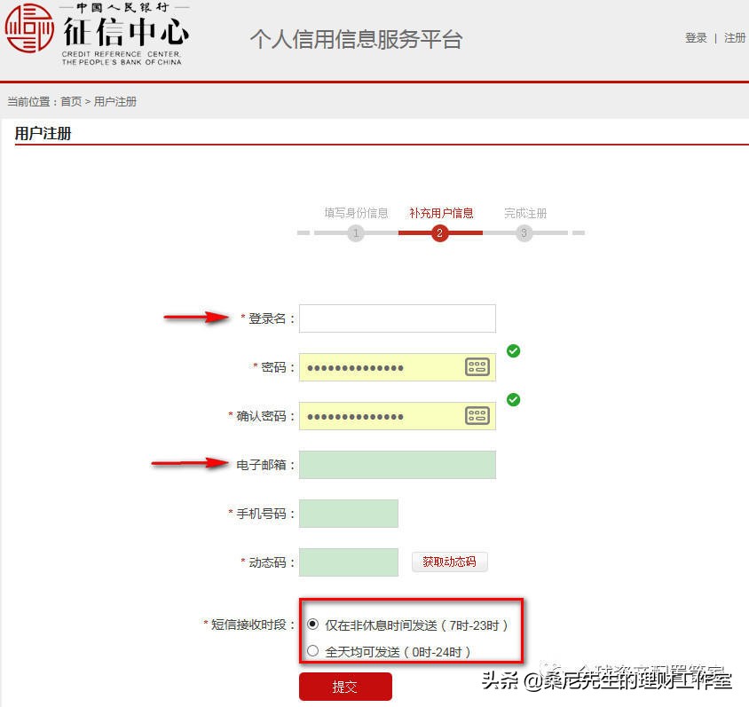个人征信的三大误区,个人征信的十大误区