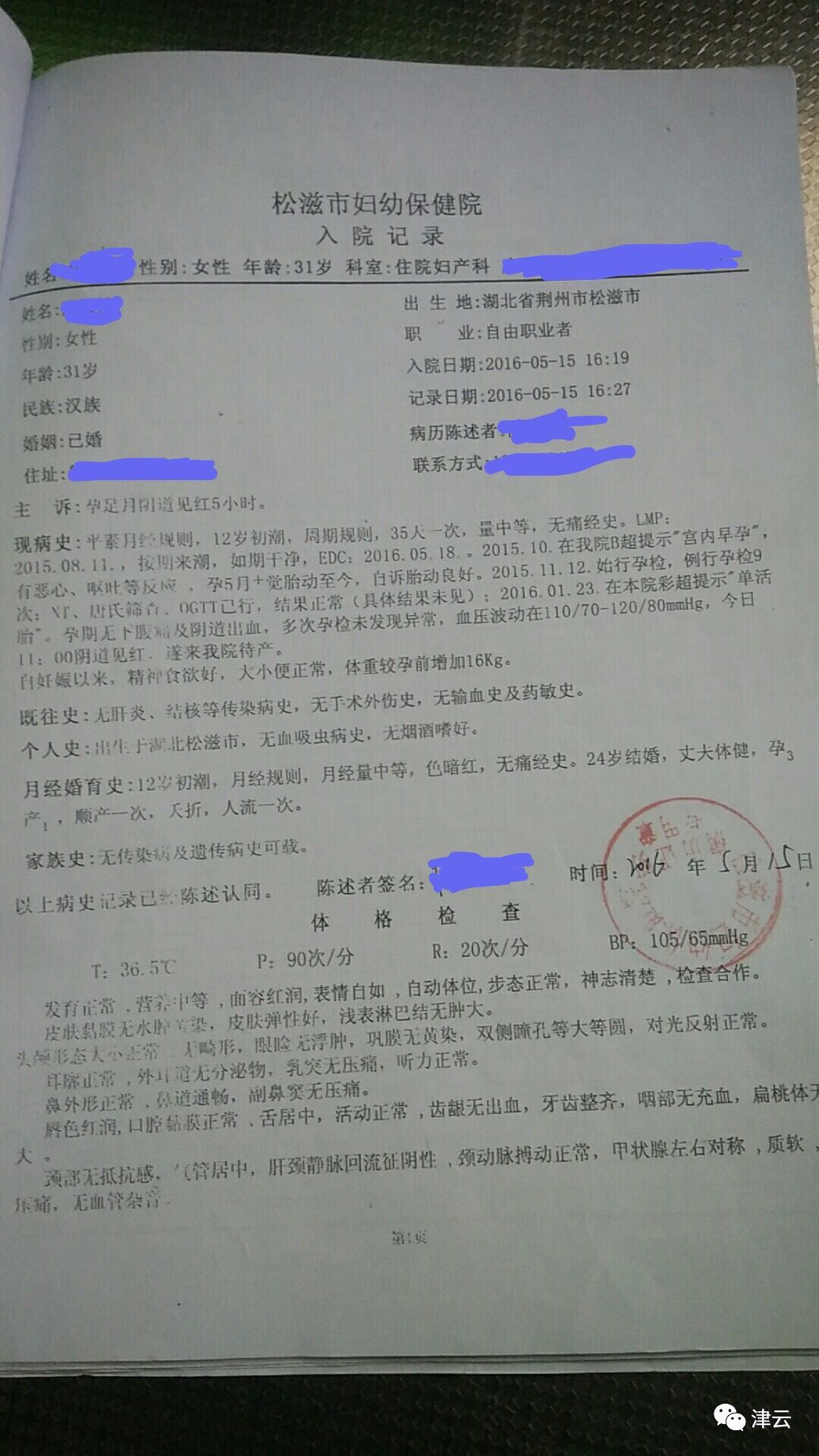 女儿坠亡2月后，妻子生产成“植物人”，转天胎儿夭折……这位不幸的父亲发现了病历中的疑点