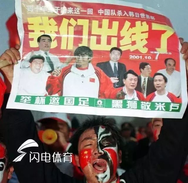 网红中国足球,网红鼻祖开创者