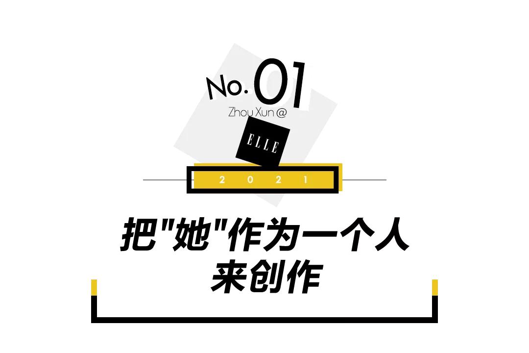 一交流就把自己交出去了，这很周迅