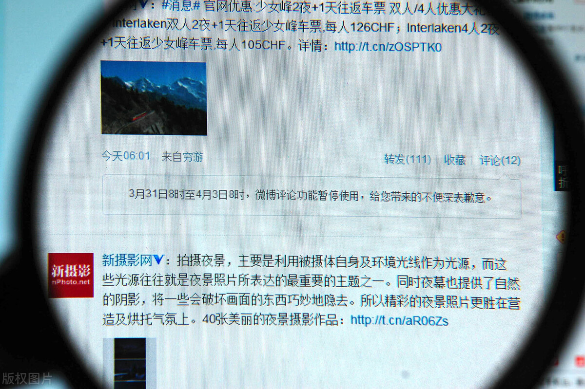 商业银行微博营销现状,银行微博营销