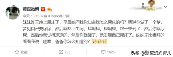 黄磊培养孩子的方法,黄磊教育儿童方法