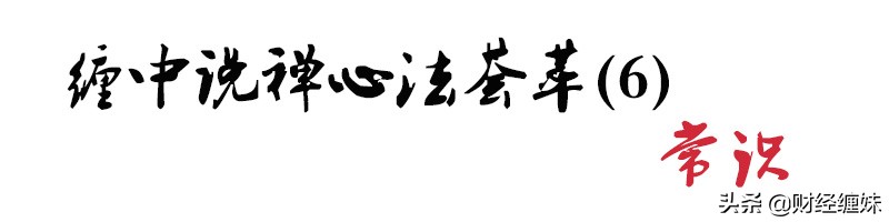 缠师经典技术讲解,缠师心法精髓
