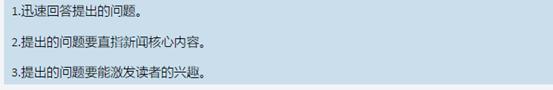 新闻消息首段不会写？那是因为你不知道这三点！