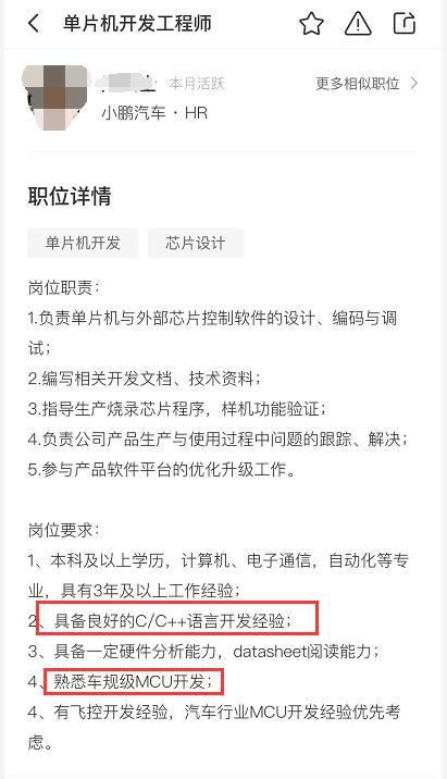 嵌入式软件开发需要具备哪些知识,嵌入式软件开发要用什么技术