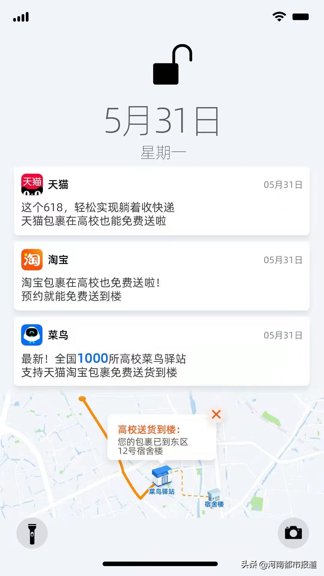 学校菜鸟驿站如何预约送货上门,菜鸟驿站宣布淘宝包裹送货上门