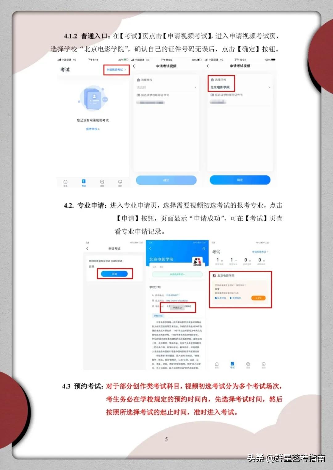群星艺考补文化课吗,群星艺考寒假班招生简章