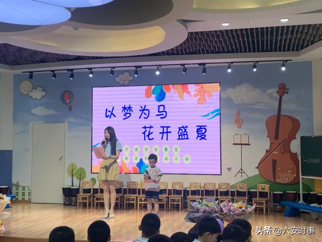 幼儿园毕业典礼六安,幼儿园大班毕业典礼最新