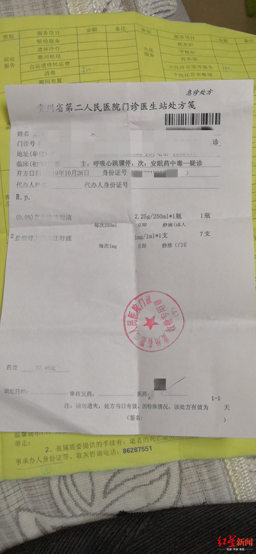 21岁女孩拍艺术照9天后吞药身亡，最后发朋友圈“救救我”，家属怀疑影楼拍过其私密照