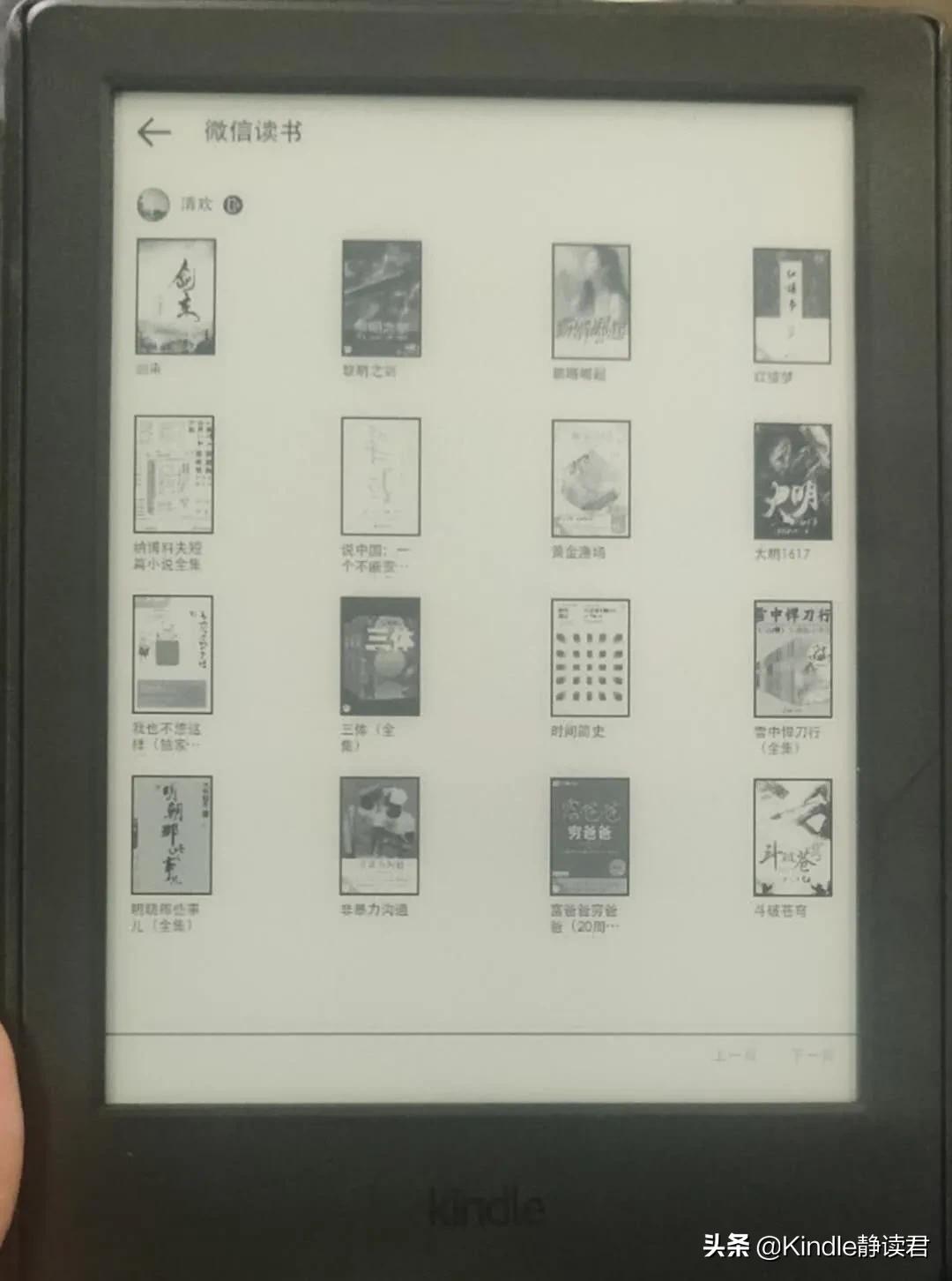 kindle咪咕版怎么登入微信读书,怎么在kindle咪咕版上用微信读书