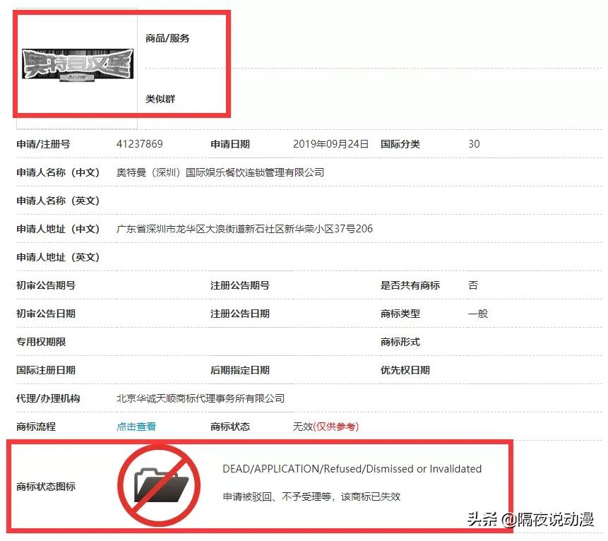 奥特曼被假冒了,奥特曼盗版谣言