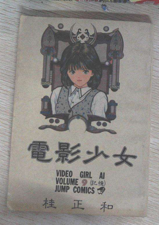 80后看过的日本漫画书,80后那些年追过的漫画书