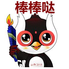 万人空巷见证圣火传递现场！青春的上*党**，豪情飞扬