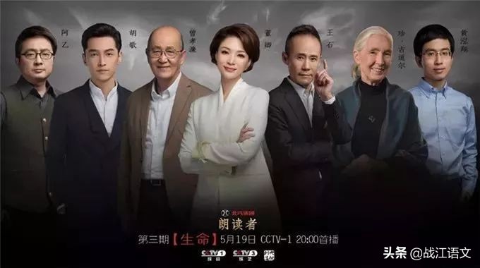 董卿朗读者24主题满分写作素材,董卿100篇朗读者范文