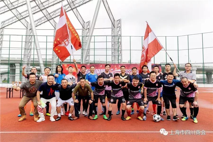 上海商会篮球赛,上海商会足球比赛