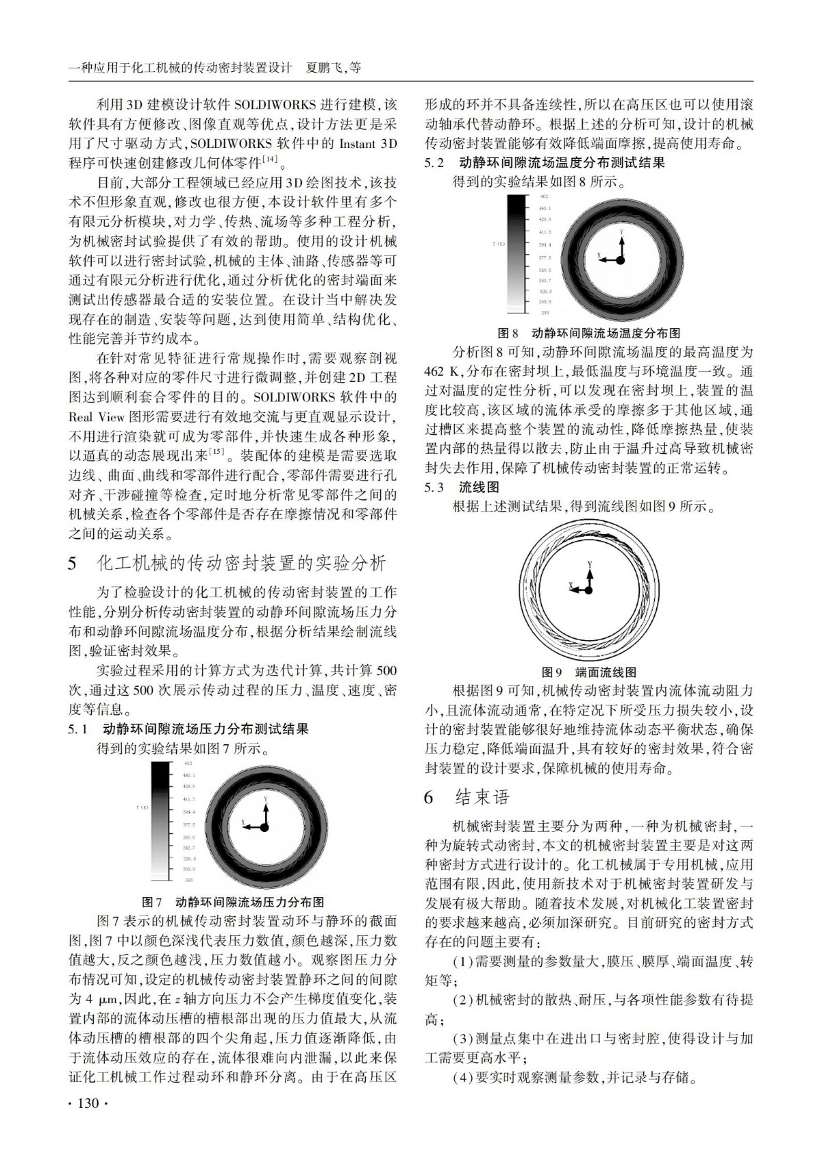 技术应用论文,技术应用类论文题目
