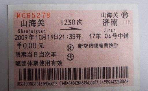 中国最远最便宜的一趟火车,中国最慢的火车最低票价2元