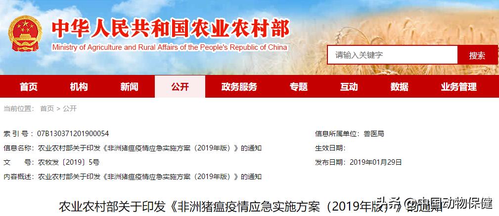 好消息！疫区内生猪不再全部扑杀！非洲猪瘟疫情应急实施方案（2019年版）