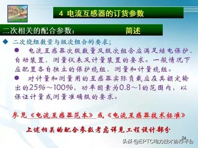 电流互感器知识大全,电流互感器电压互感器记忆口诀