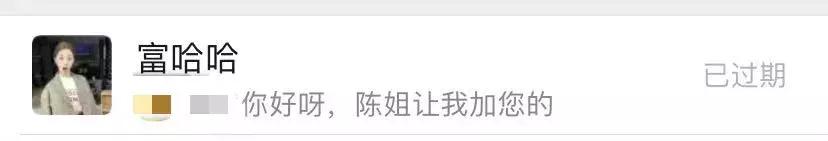 微信加好友新的骗局套路,微信加好友防骗指南